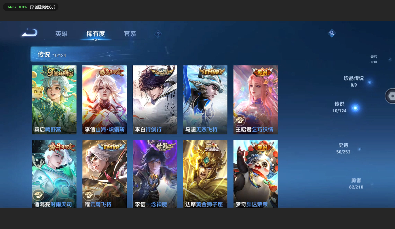WZBSY3181024王者荣耀账号详情图5 WZBSY3181024王者荣耀账号详情图5