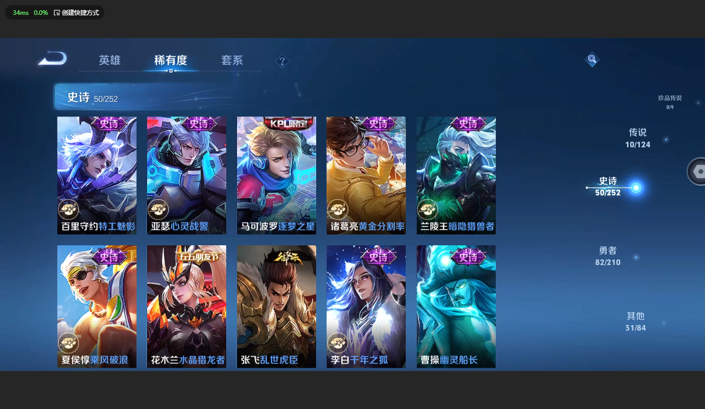 WZBSY3181024王者荣耀账号详情图9 WZBSY3181024王者荣耀账号详情图9