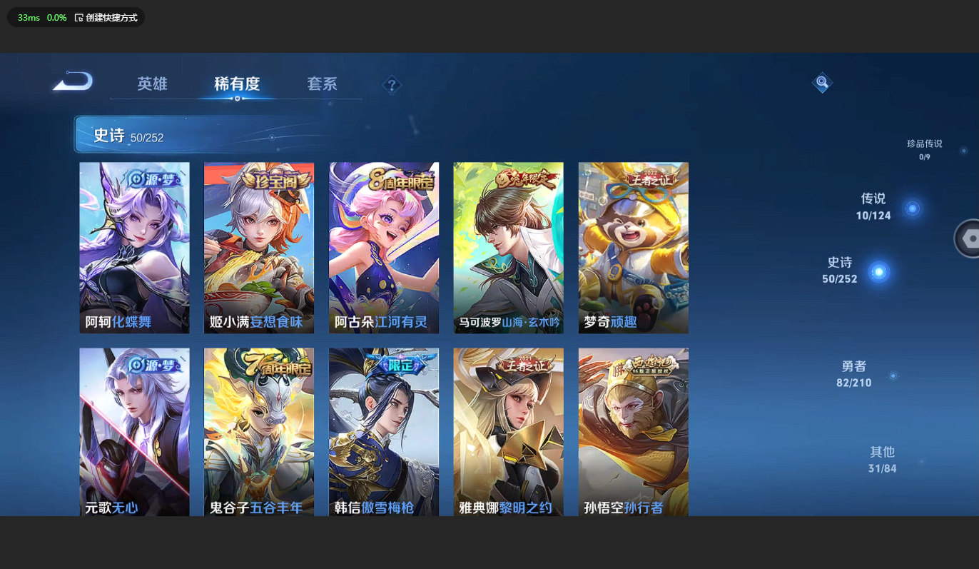 WZBSY3181024王者荣耀账号详情图6 WZBSY3181024王者荣耀账号详情图6