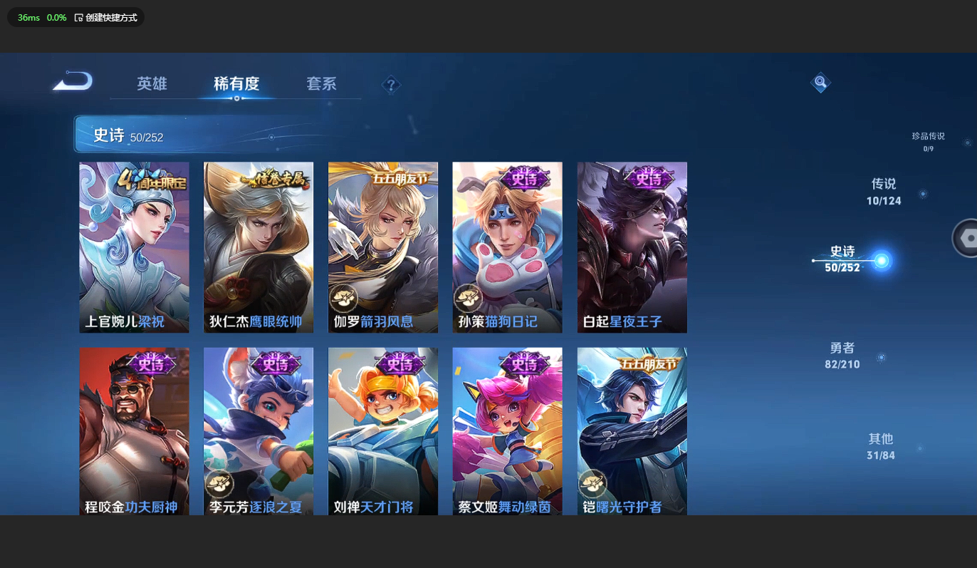 WZBSY3181024王者荣耀账号详情图8 WZBSY3181024王者荣耀账号详情图8