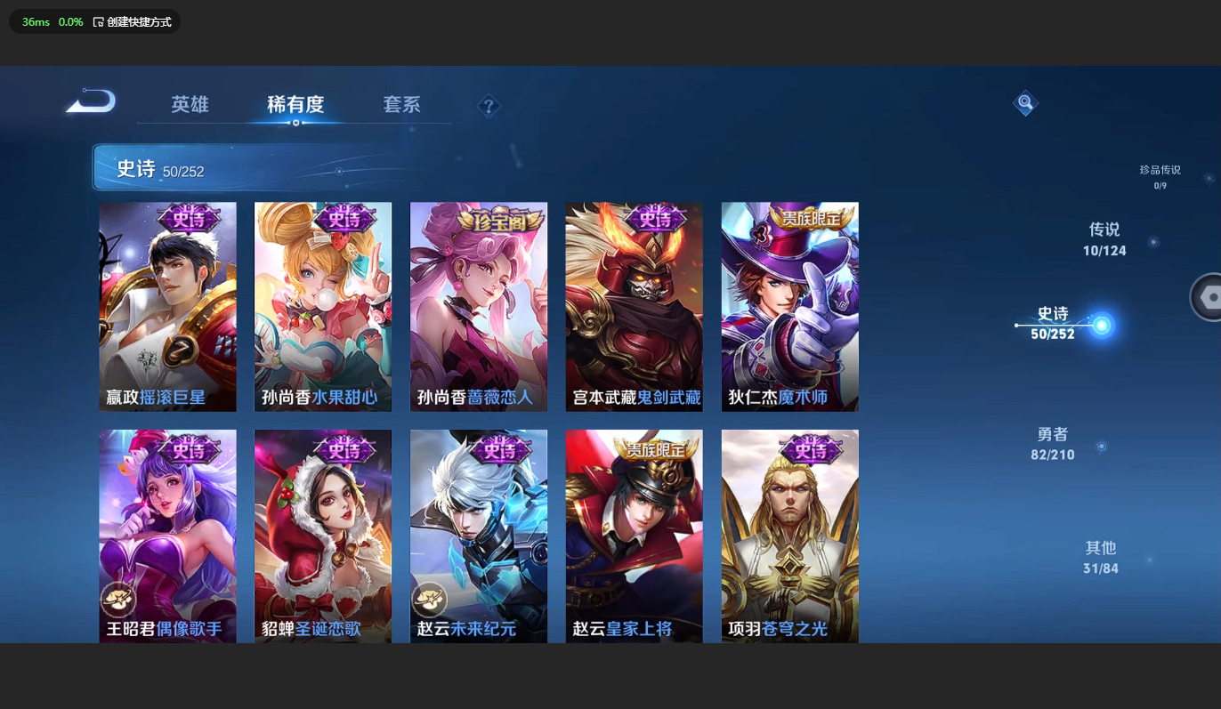 WZBSY3181024王者荣耀账号详情图10 WZBSY3181024王者荣耀账号详情图10