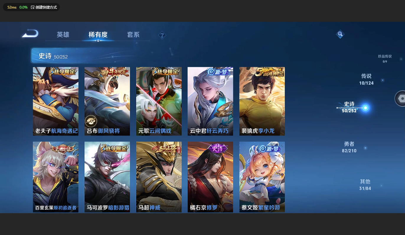 WZBSY3181024王者荣耀账号详情图7 WZBSY3181024王者荣耀账号详情图7