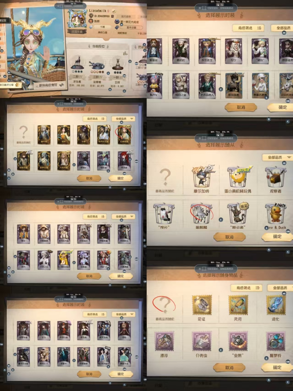yyrg1805第五人格华为 8金36紫幽...