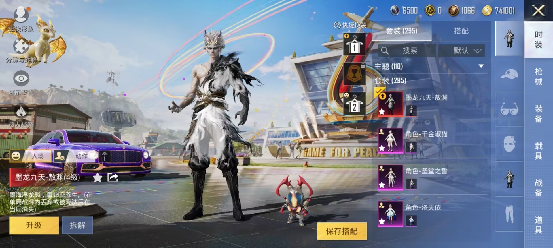 HPDN3272185和平精英账号详情图5 HPDN3272185和平精英账号详情图5