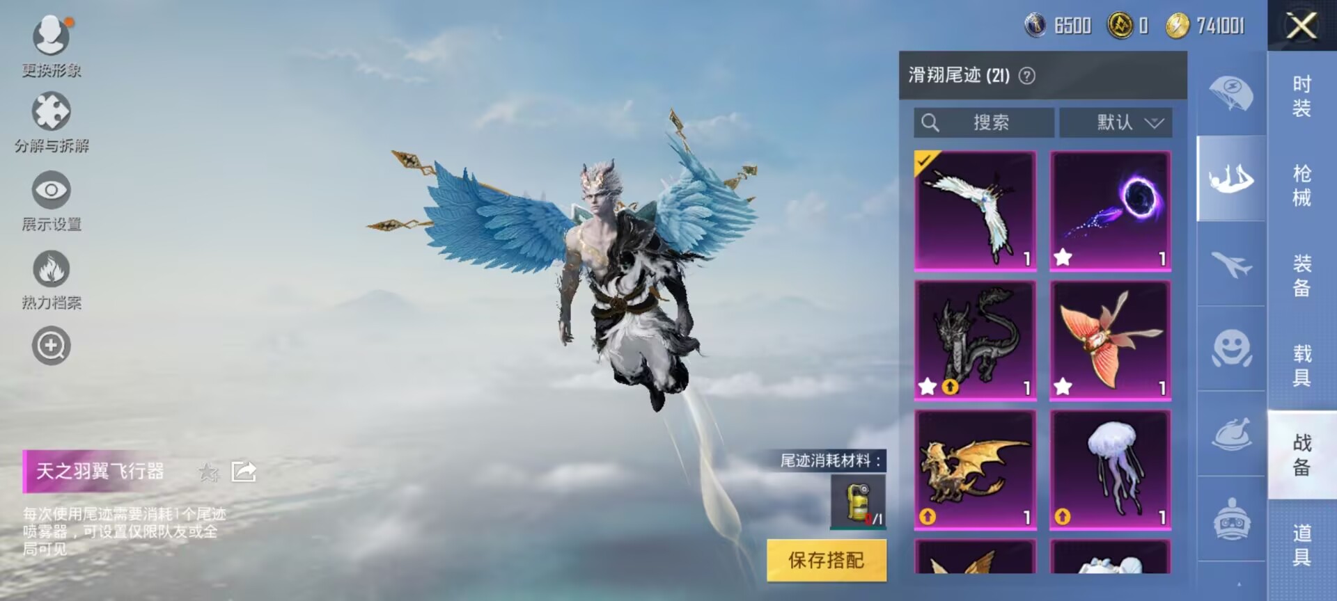 HPDN3272185和平精英账号详情图4 HPDN3272185和平精英账号详情图4