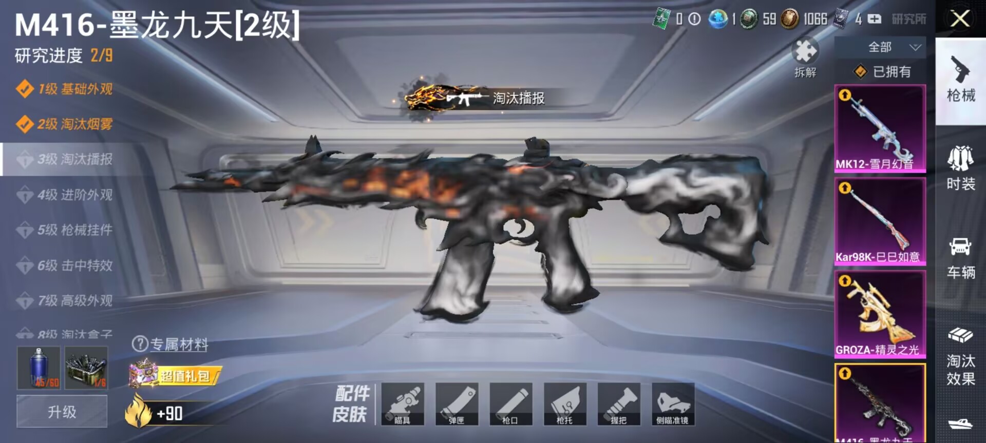 HPDN3272185和平精英账号详情图9 HPDN3272185和平精英账号详情图9