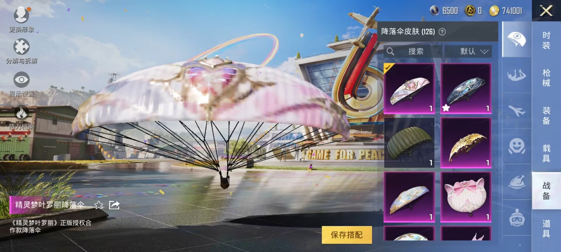 HPDN3272185和平精英账号详情图13 HPDN3272185和平精英账号详情图13