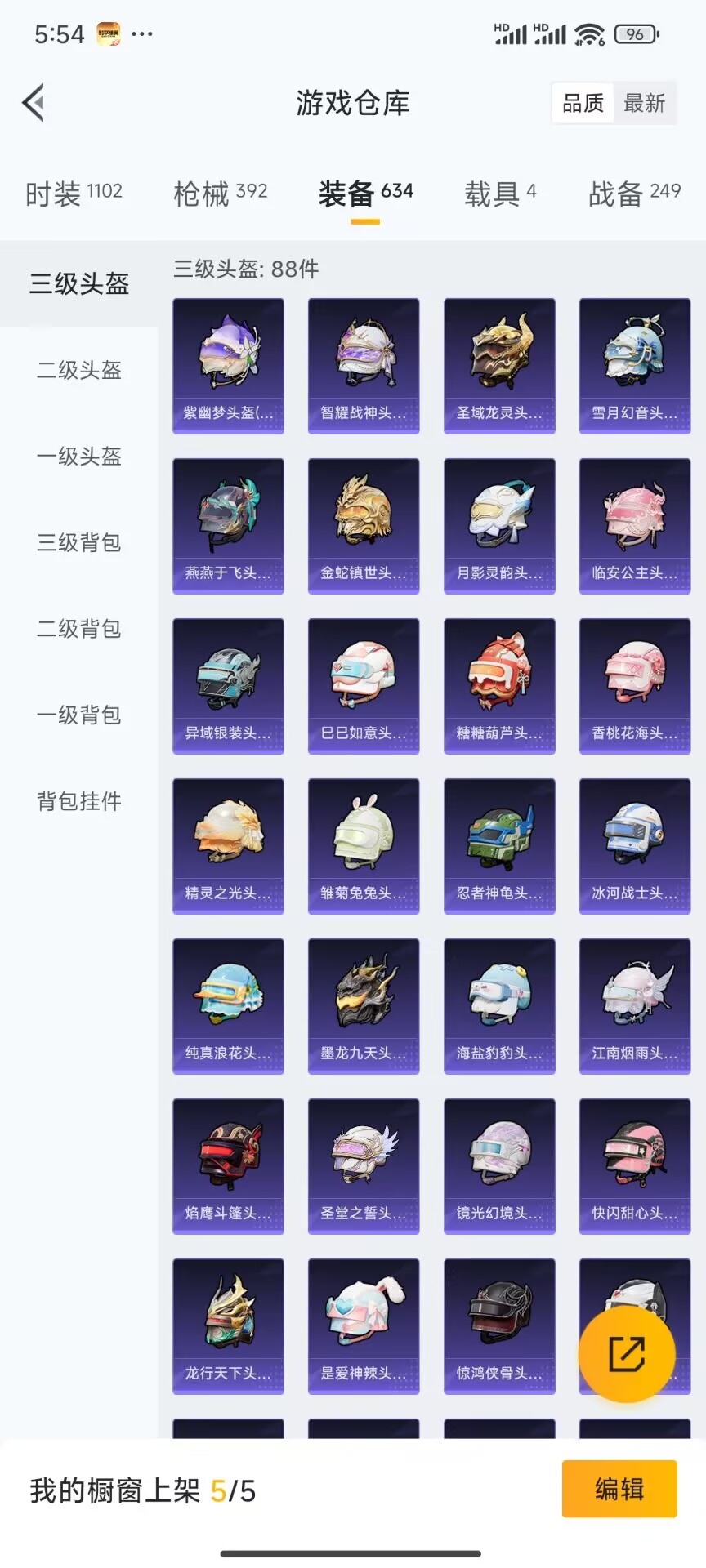 HPDN3272185和平精英账号详情图15 HPDN3272185和平精英账号详情图15