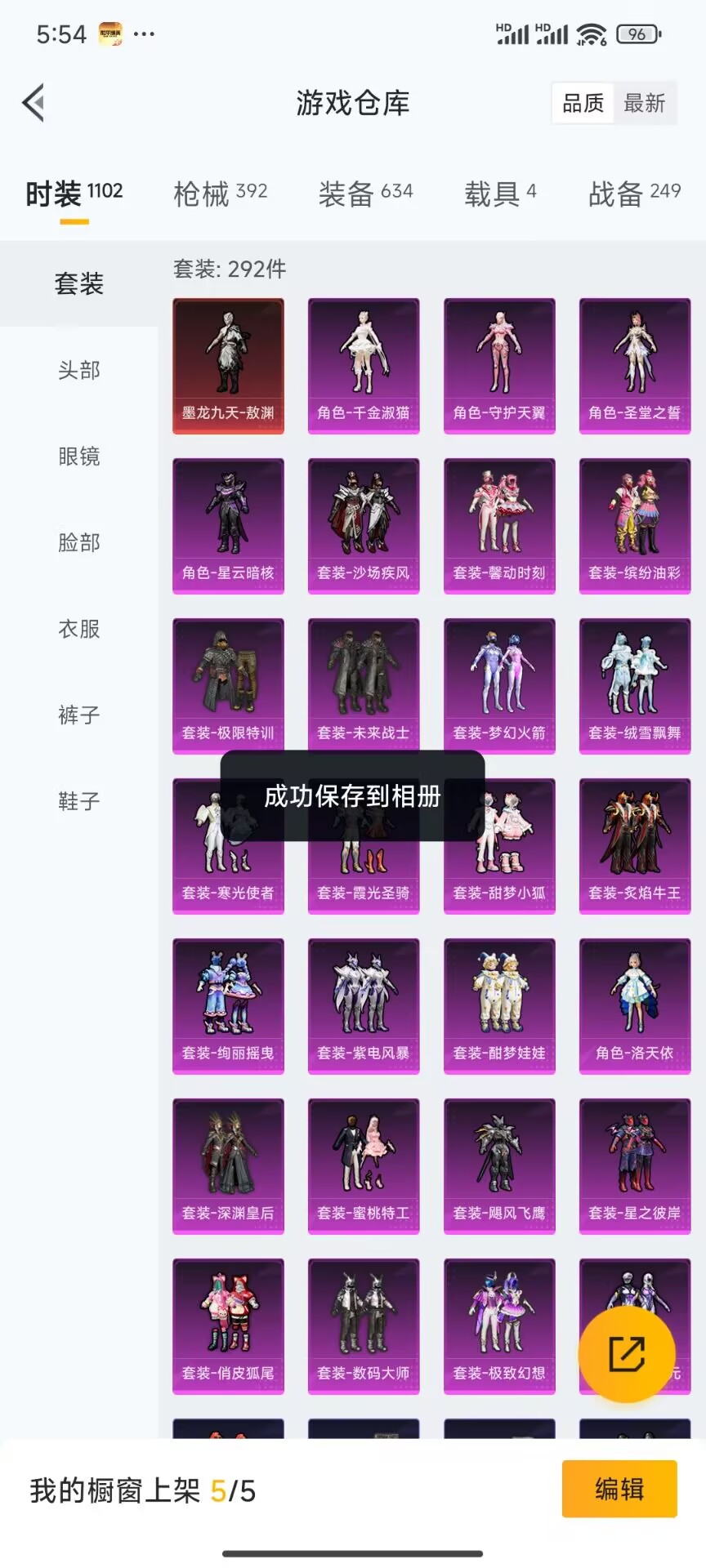 HPDN3272185和平精英账号详情图17 HPDN3272185和平精英账号详情图17