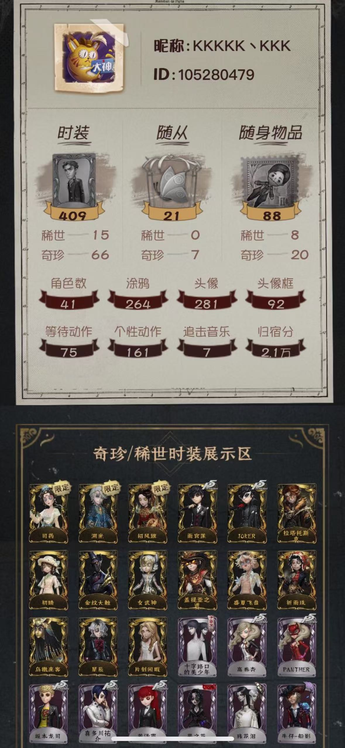 yyrg1814第五人格安卓15金66紫司...