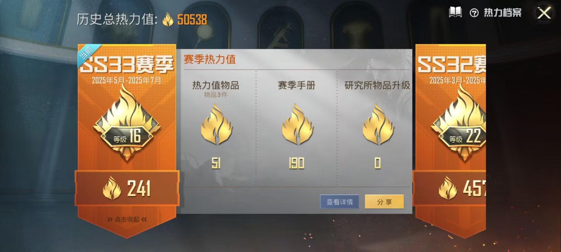 HPDN3272197和平精英账号详情图6 HPDN3272197和平精英账号详情图6