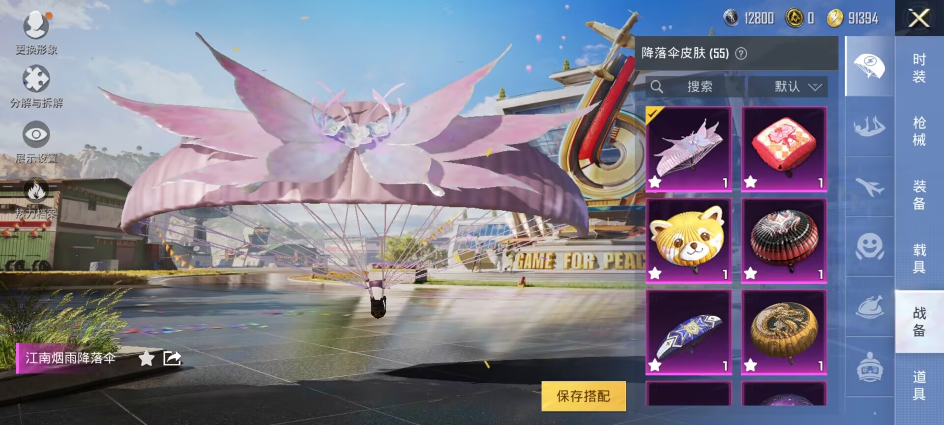HPDN3272197和平精英账号详情图8 HPDN3272197和平精英账号详情图8