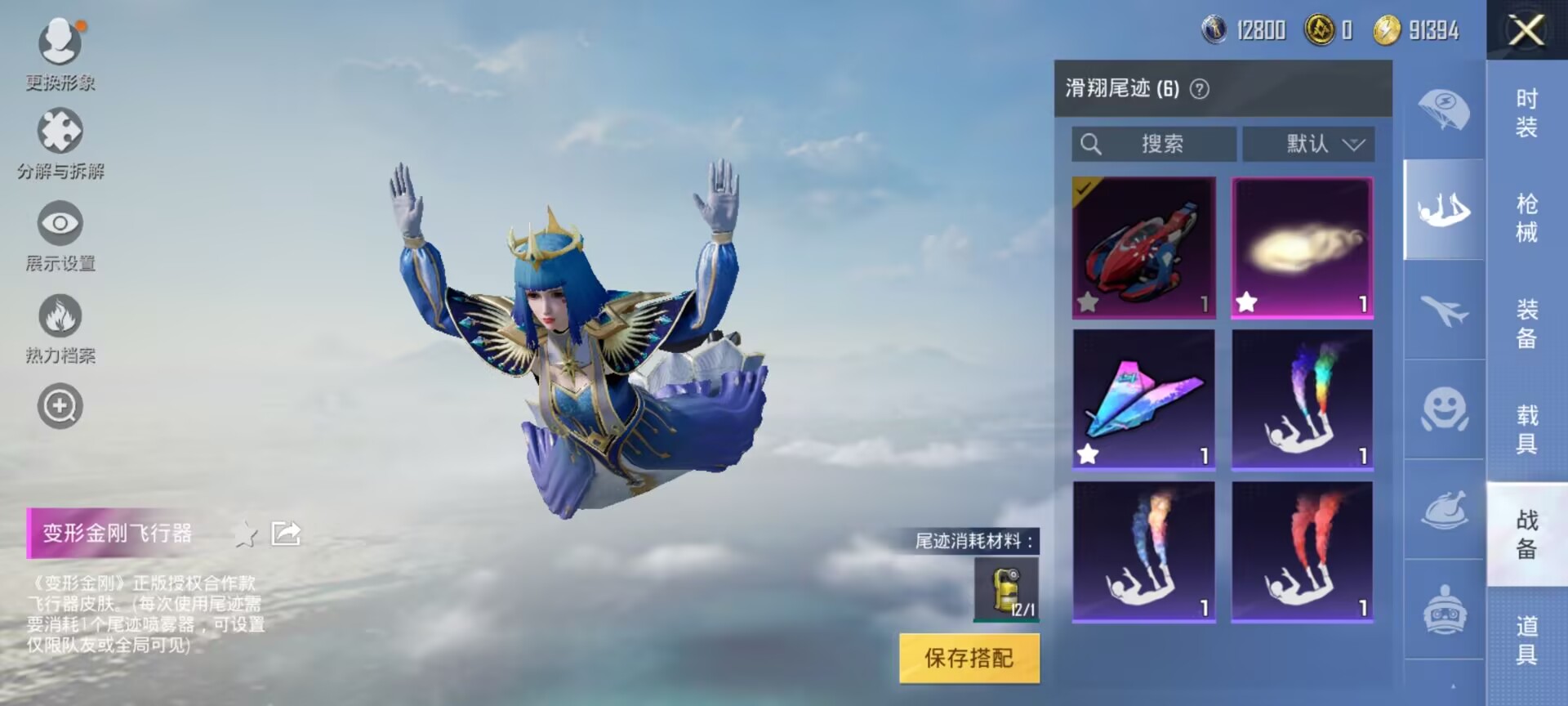 HPDN3272197和平精英账号详情图4 HPDN3272197和平精英账号详情图4