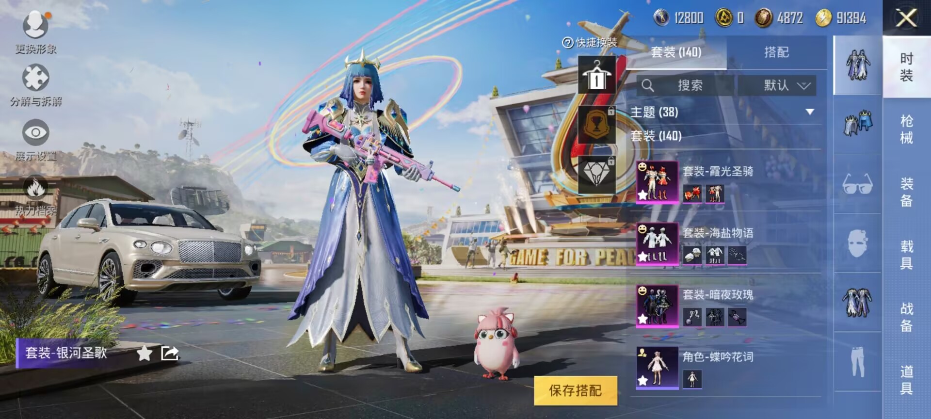 HPDN3272197和平精英账号详情图10 HPDN3272197和平精英账号详情图10
