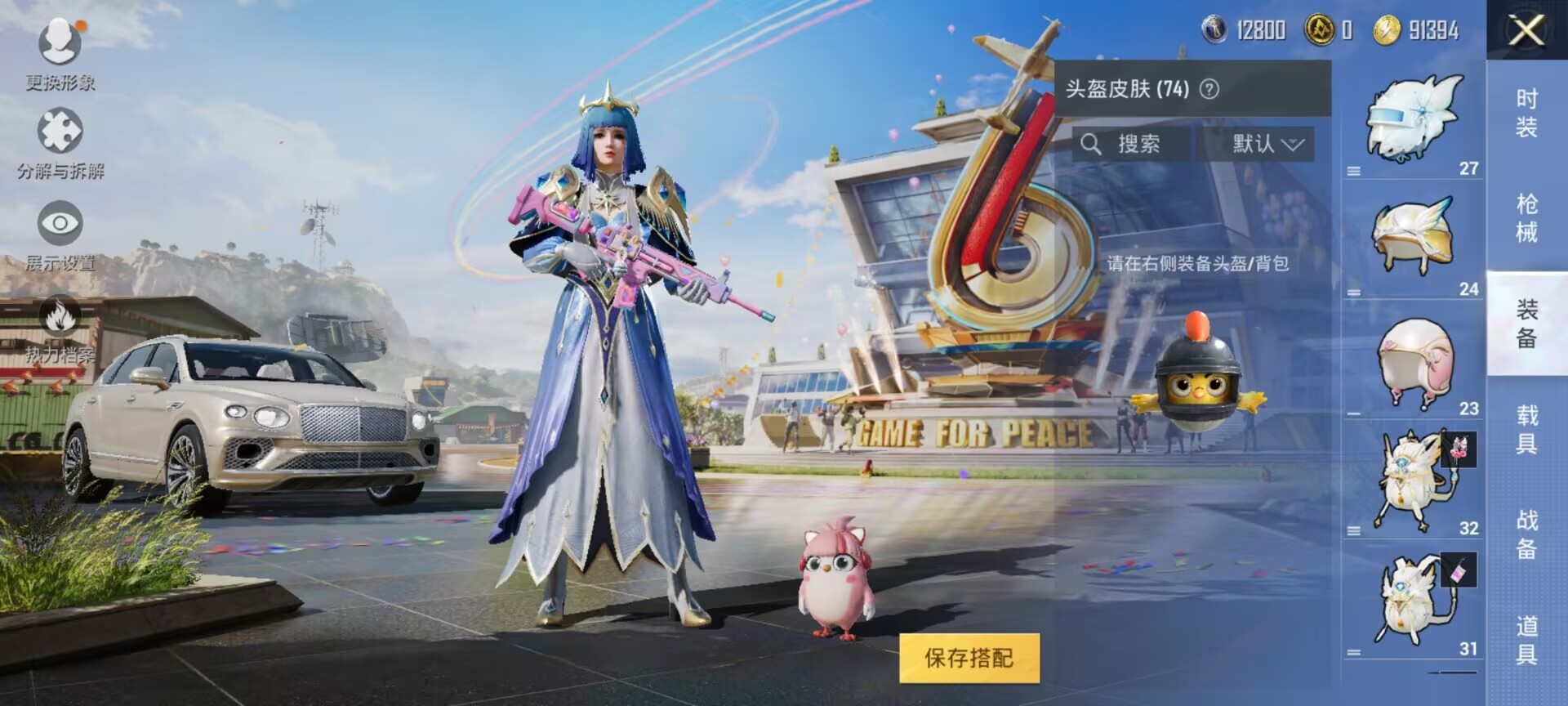 HPDN3272197和平精英账号详情图7 HPDN3272197和平精英账号详情图7