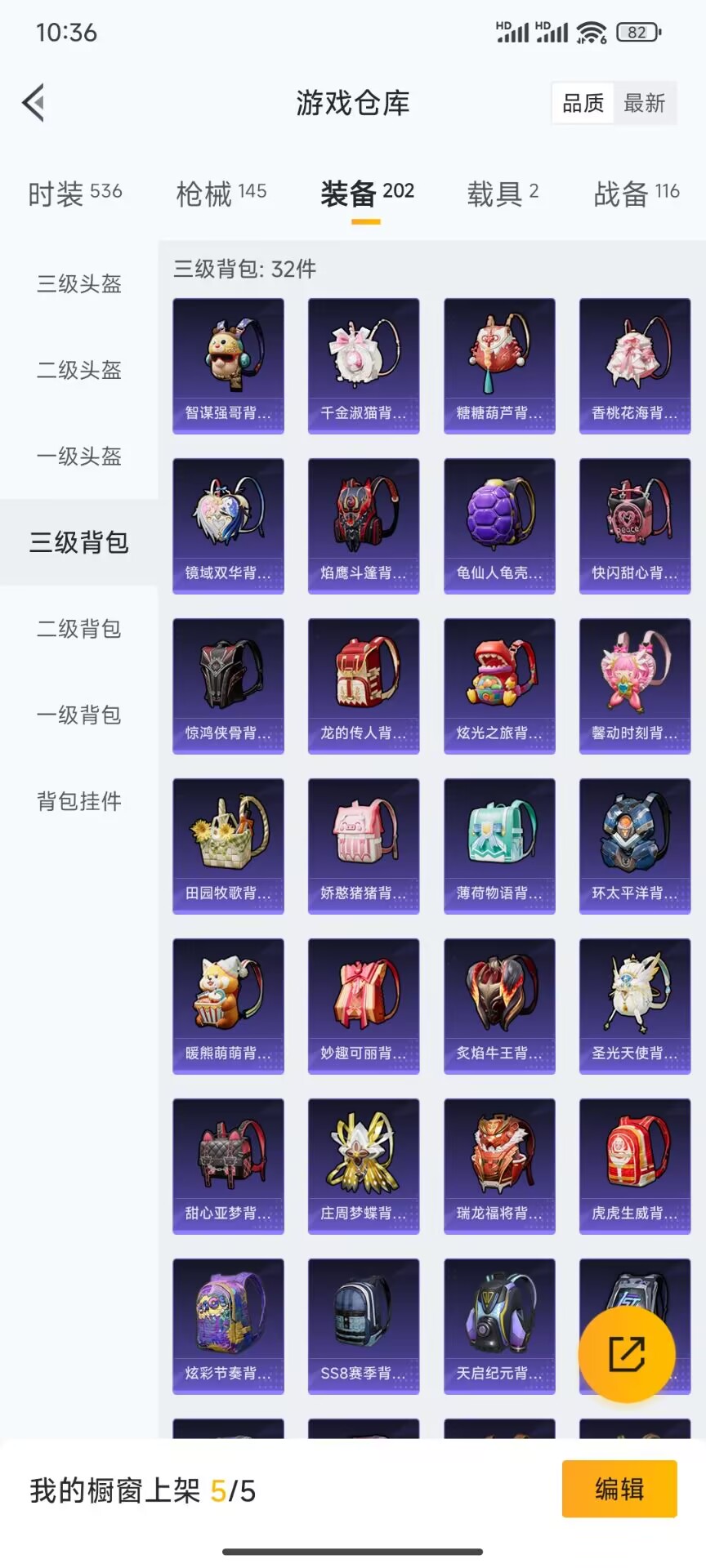 HPDN3272197和平精英账号详情图13 HPDN3272197和平精英账号详情图13