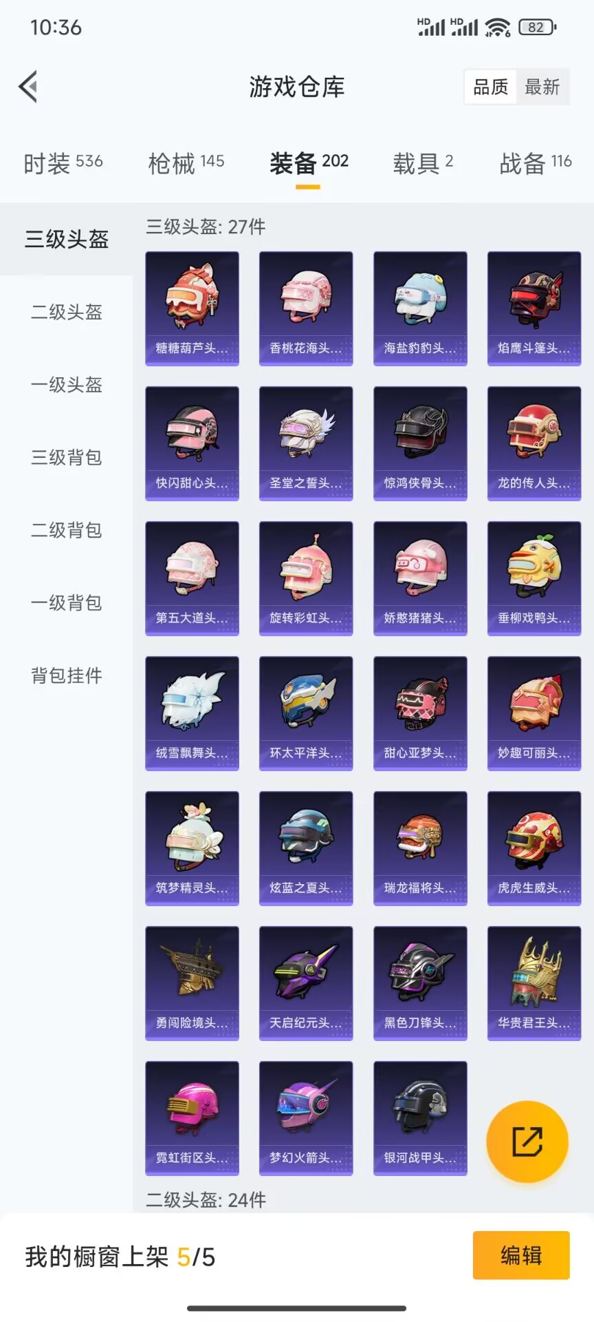HPDN3272197和平精英账号详情图12 HPDN3272197和平精英账号详情图12