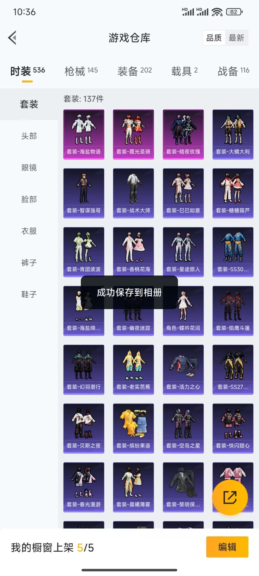 HPDN3272197和平精英账号详情图14 HPDN3272197和平精英账号详情图14