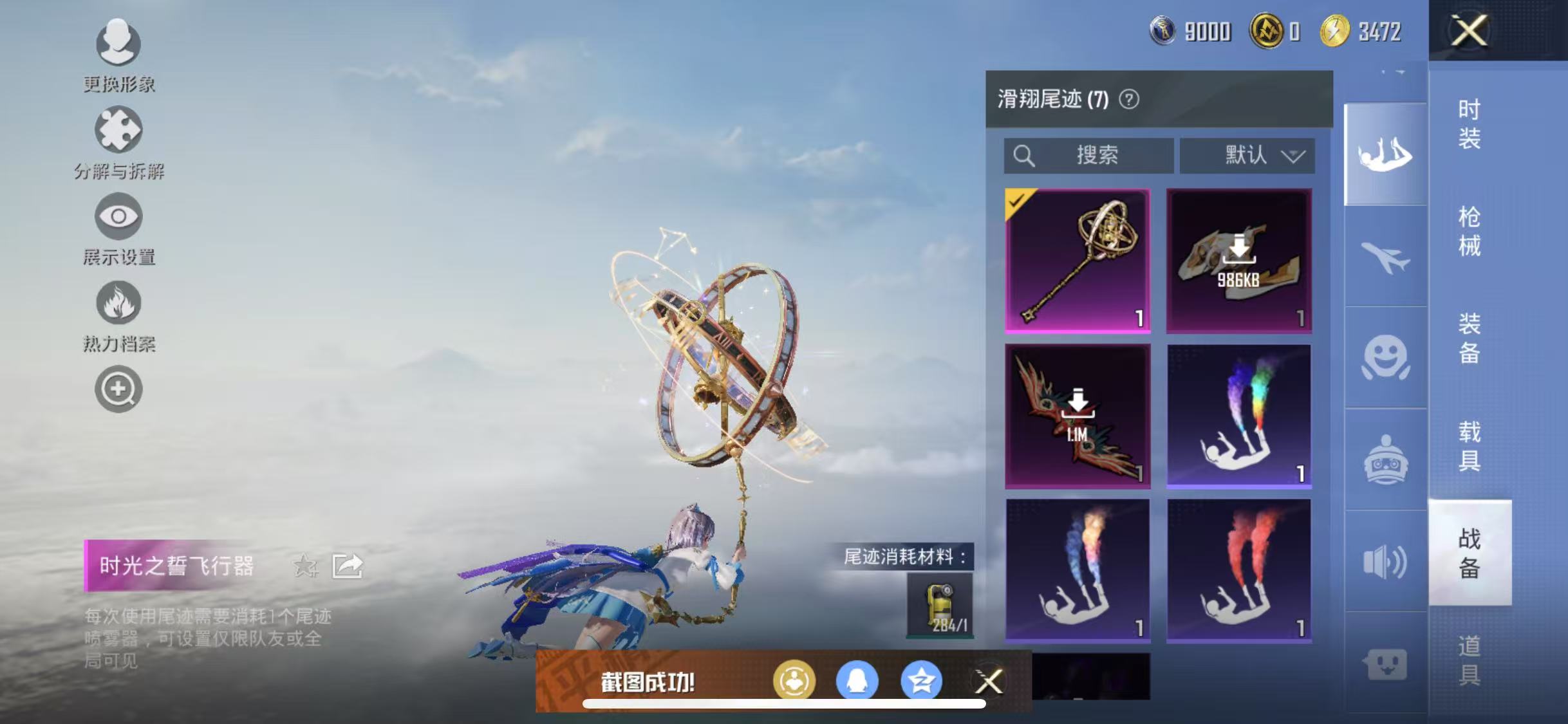 HPQM3279276和平精英账号详情图26 HPQM3279276和平精英账号详情图26