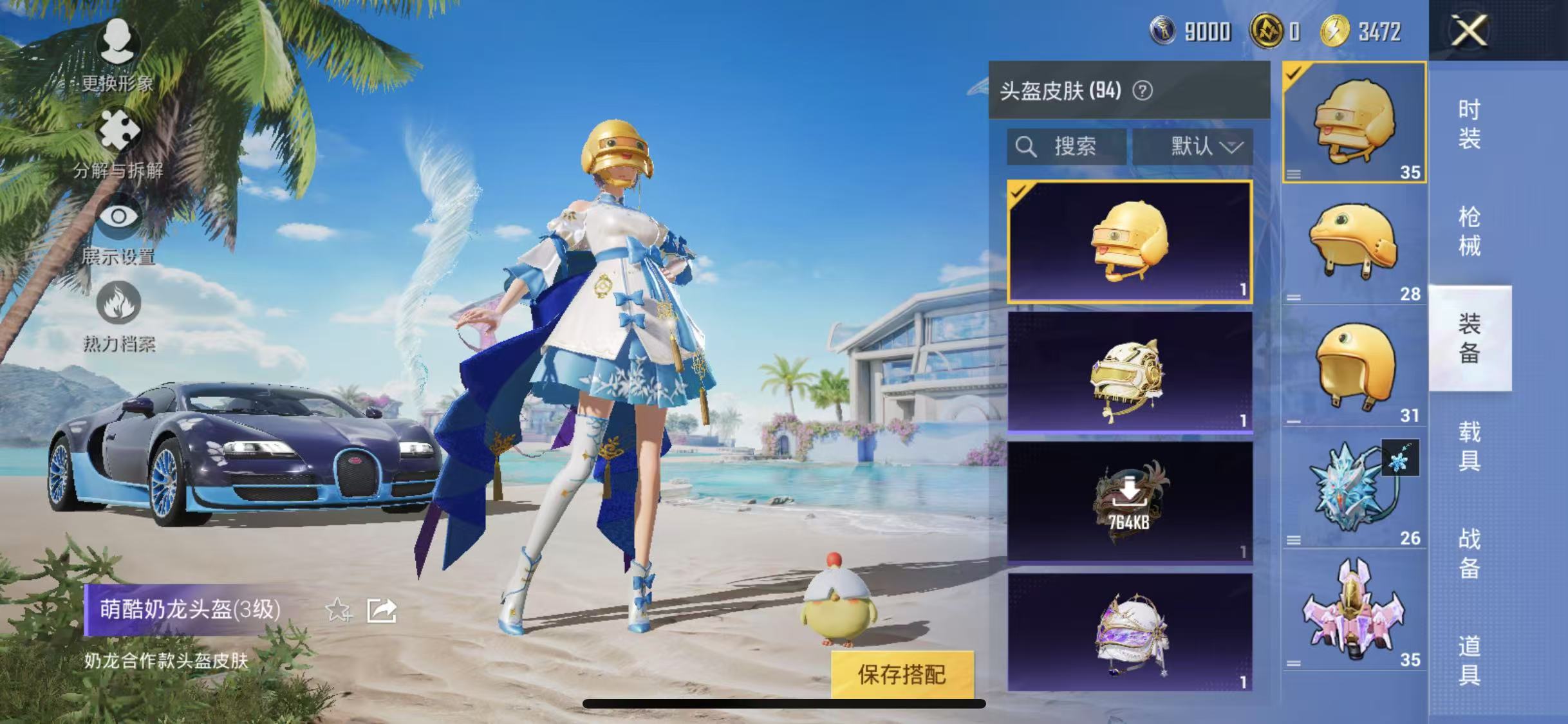 HPQM3279276和平精英账号详情图17 HPQM3279276和平精英账号详情图17