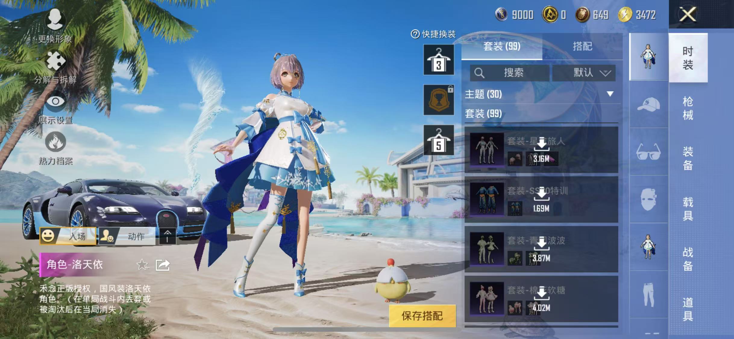HPQM3279276和平精英账号详情图7 HPQM3279276和平精英账号详情图7