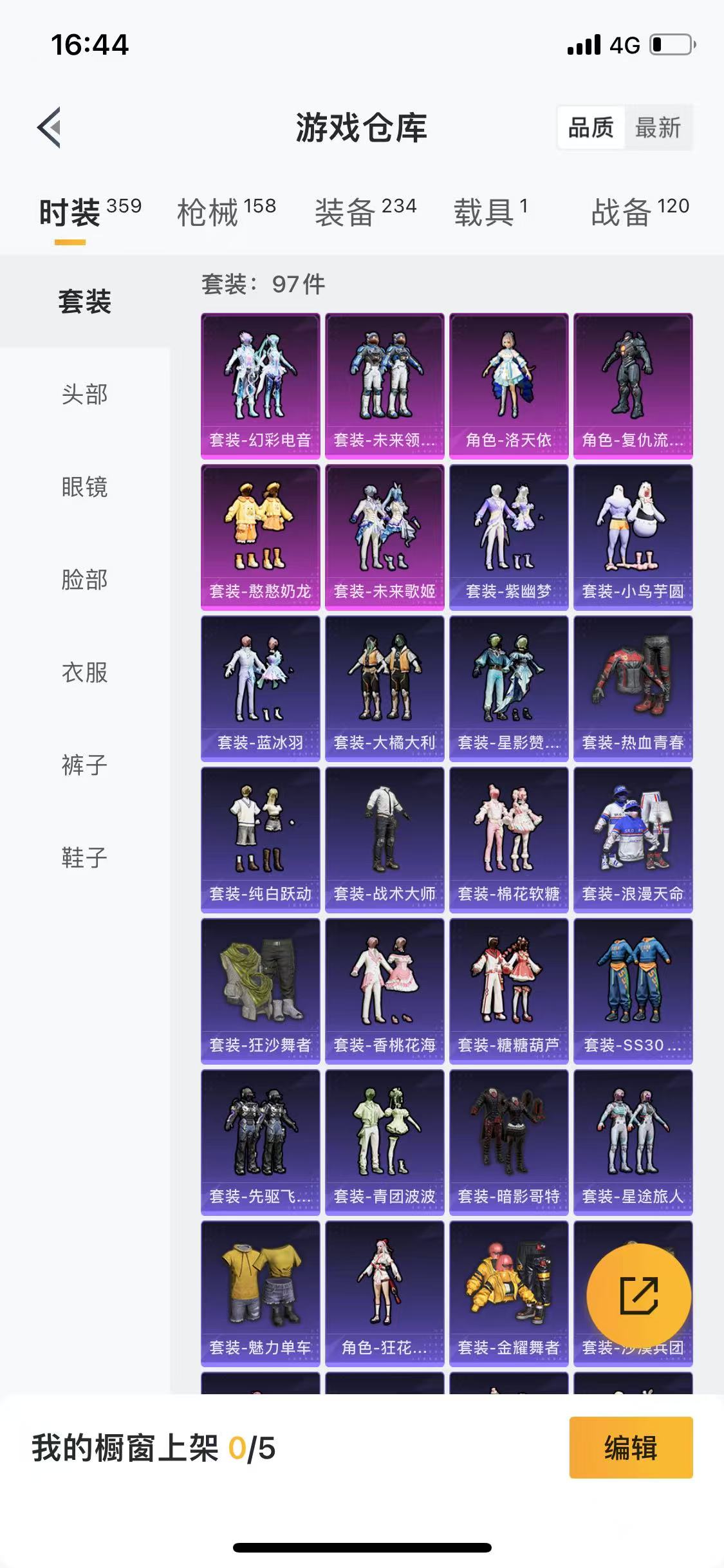 HPQM3279276和平精英账号详情图41 HPQM3279276和平精英账号详情图41