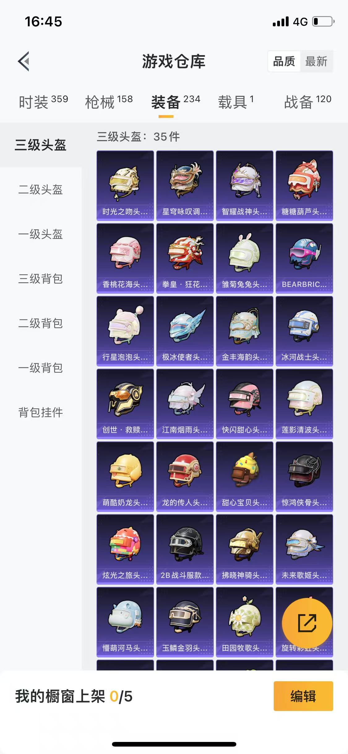 HPQM3279276和平精英账号详情图48 HPQM3279276和平精英账号详情图48