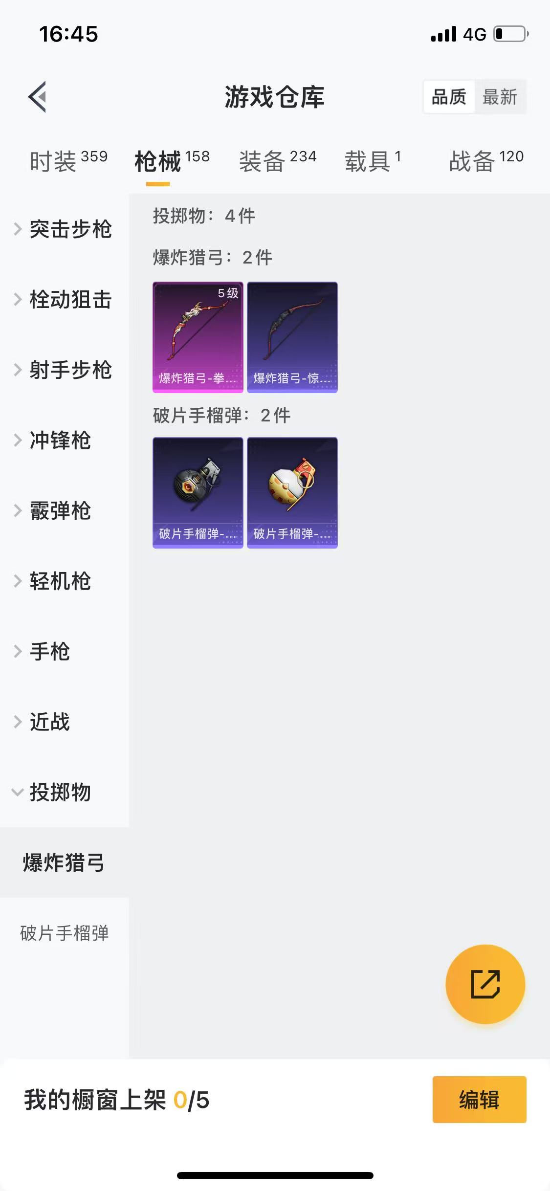 HPQM3279276和平精英账号详情图47 HPQM3279276和平精英账号详情图47