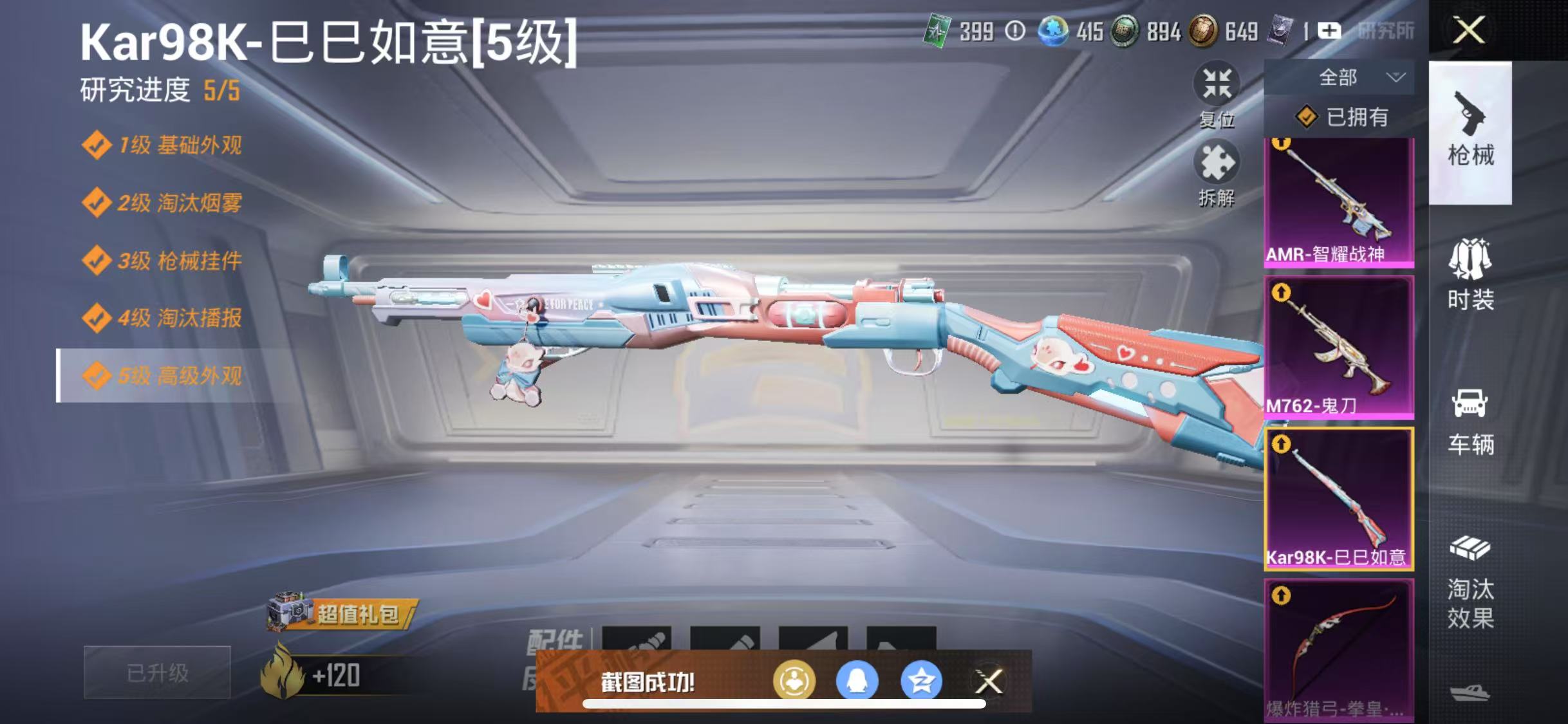 HPQM3279276和平精英账号详情图38 HPQM3279276和平精英账号详情图38