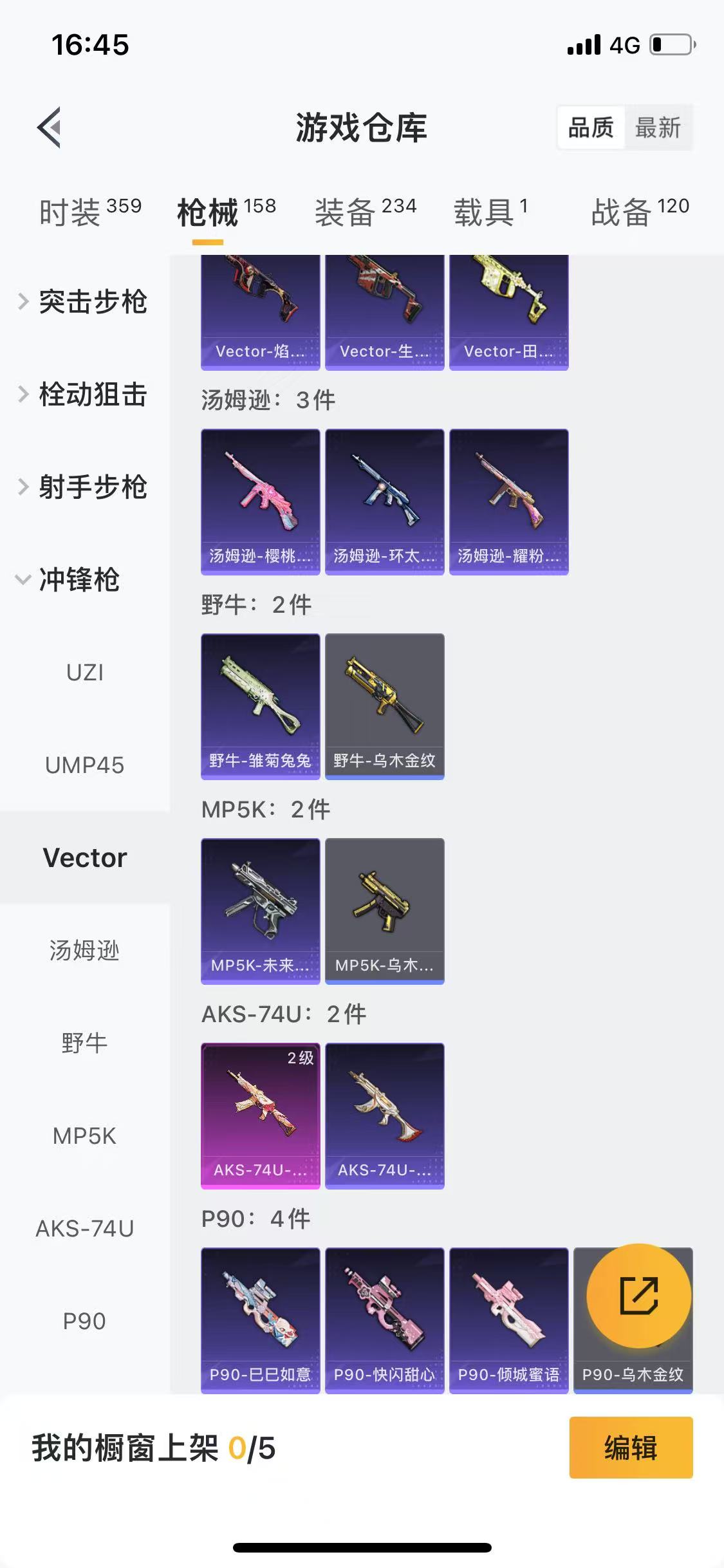 HPQM3279276和平精英账号详情图46 HPQM3279276和平精英账号详情图46