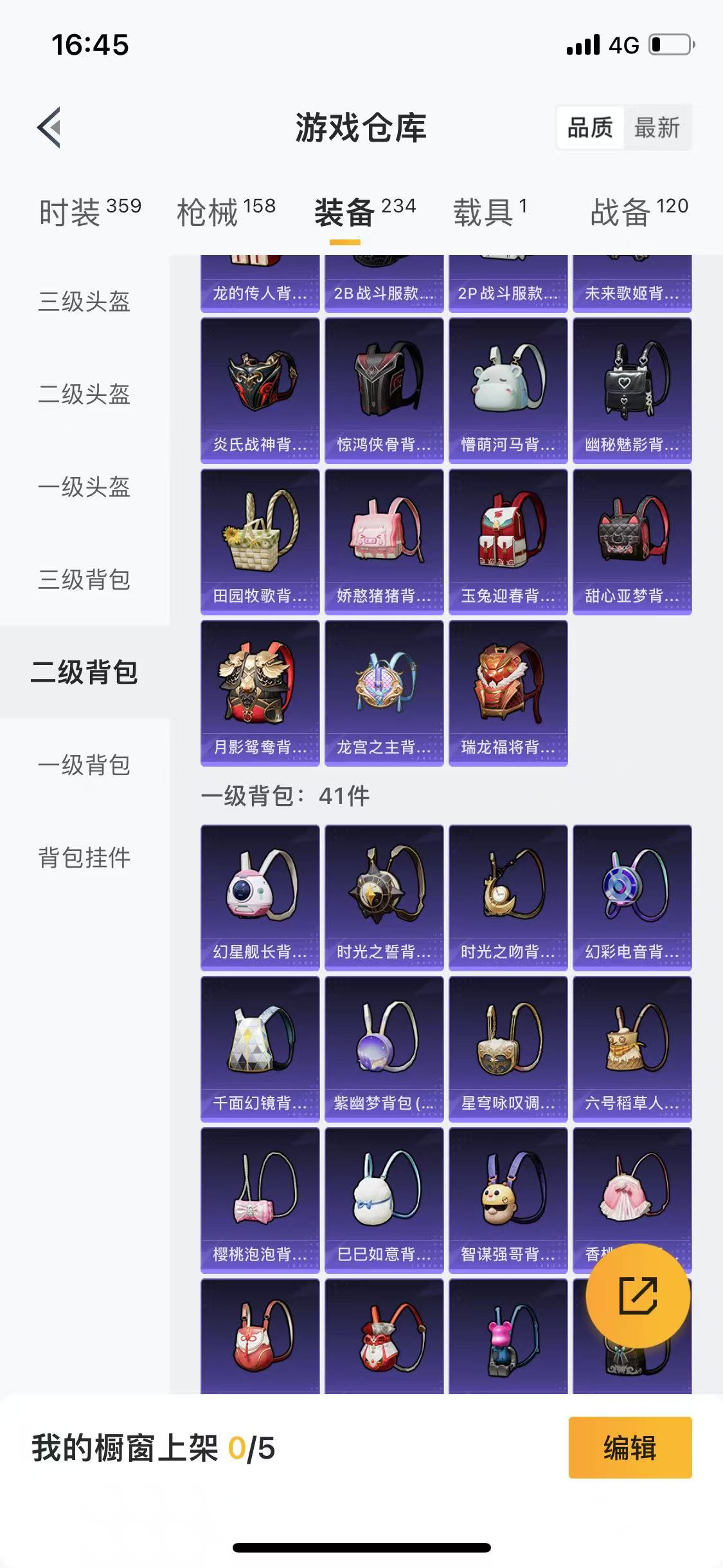 HPQM3279276和平精英账号详情图49 HPQM3279276和平精英账号详情图49