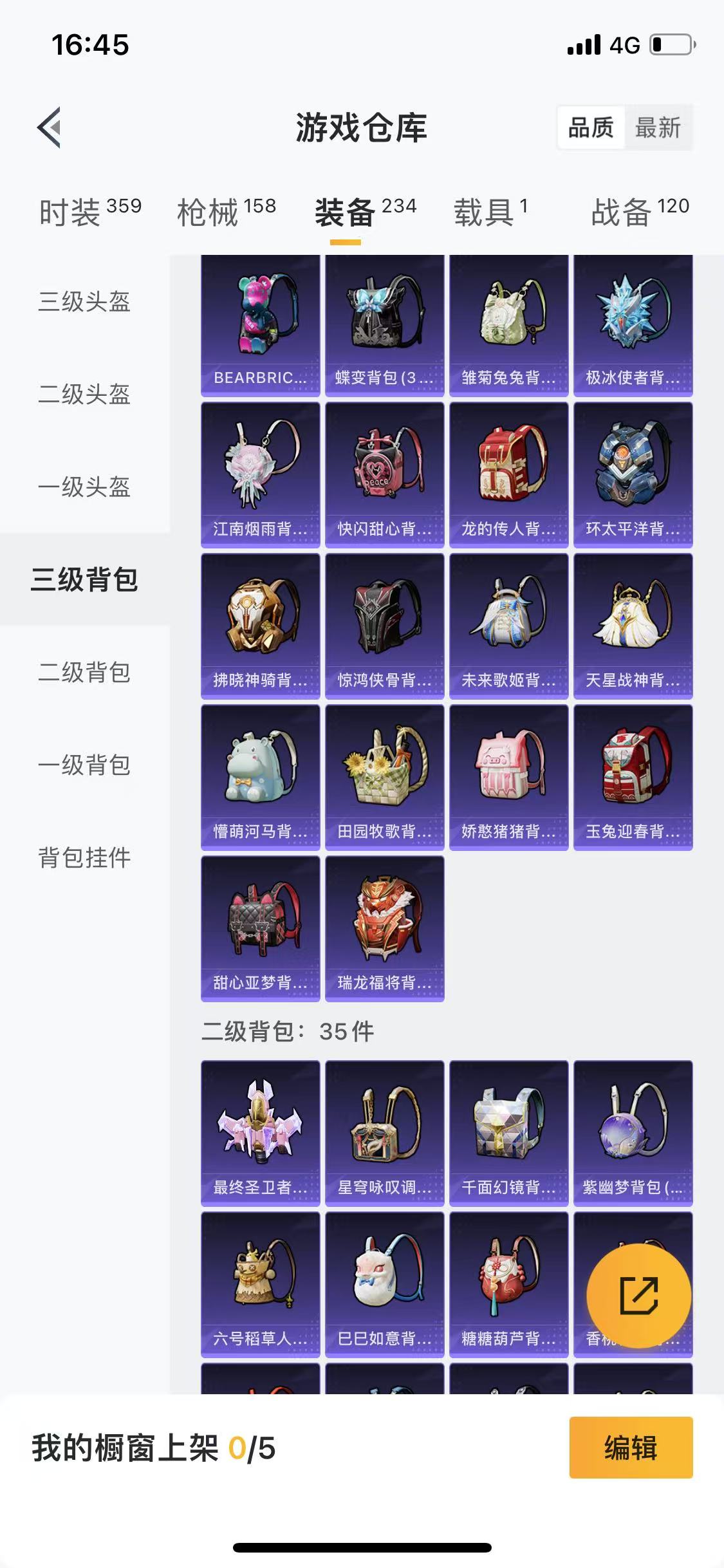 HPQM3279276和平精英账号详情图50 HPQM3279276和平精英账号详情图50