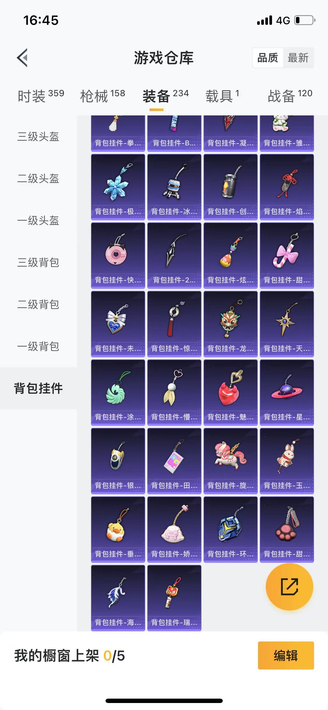 HPQM3279276和平精英账号详情图51 HPQM3279276和平精英账号详情图51
