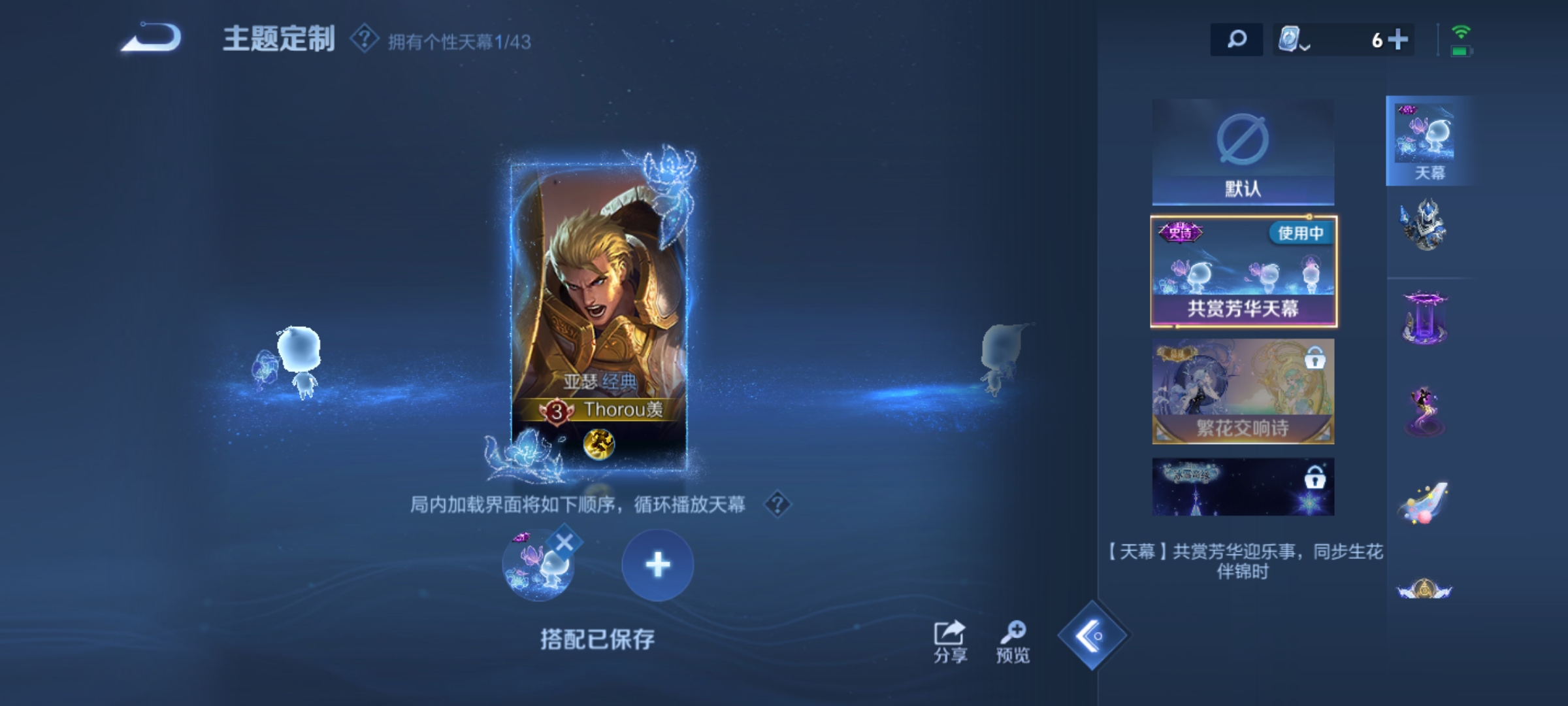 WZHJJ3218398王者荣耀账号详情图8