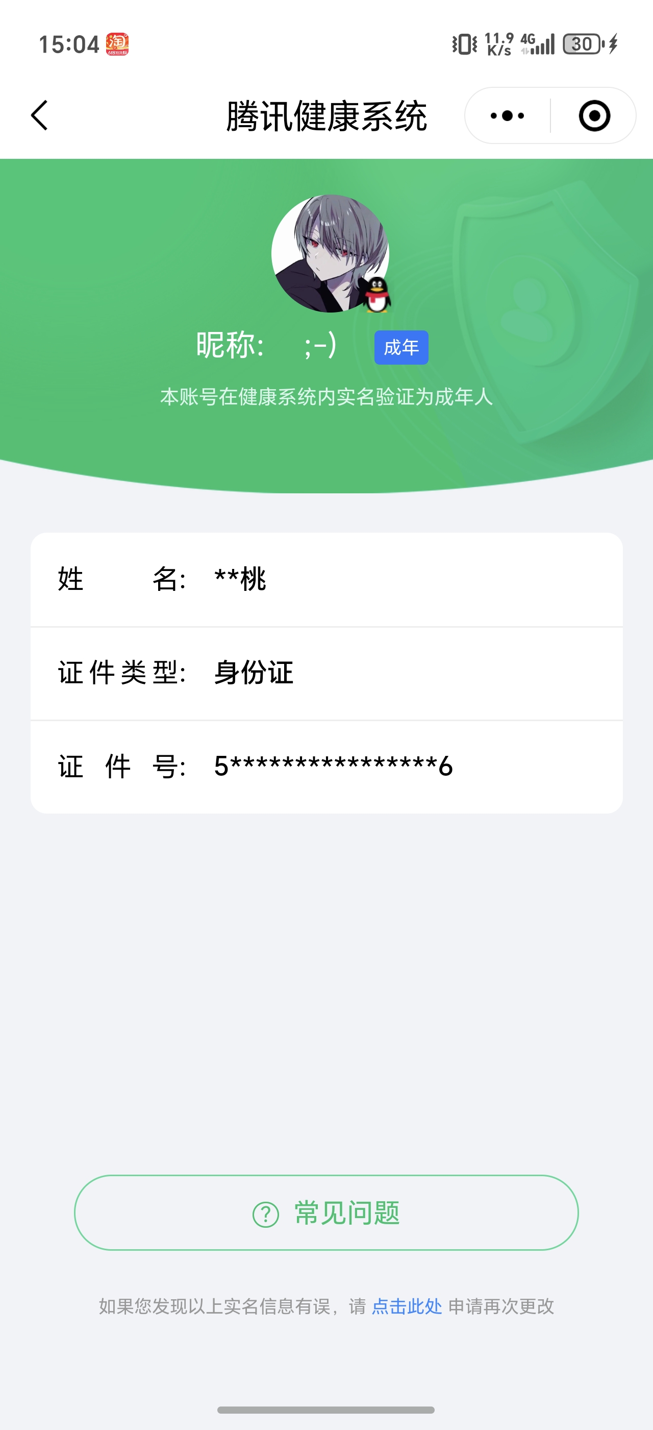 WZHJJ3218398王者荣耀账号详情图20