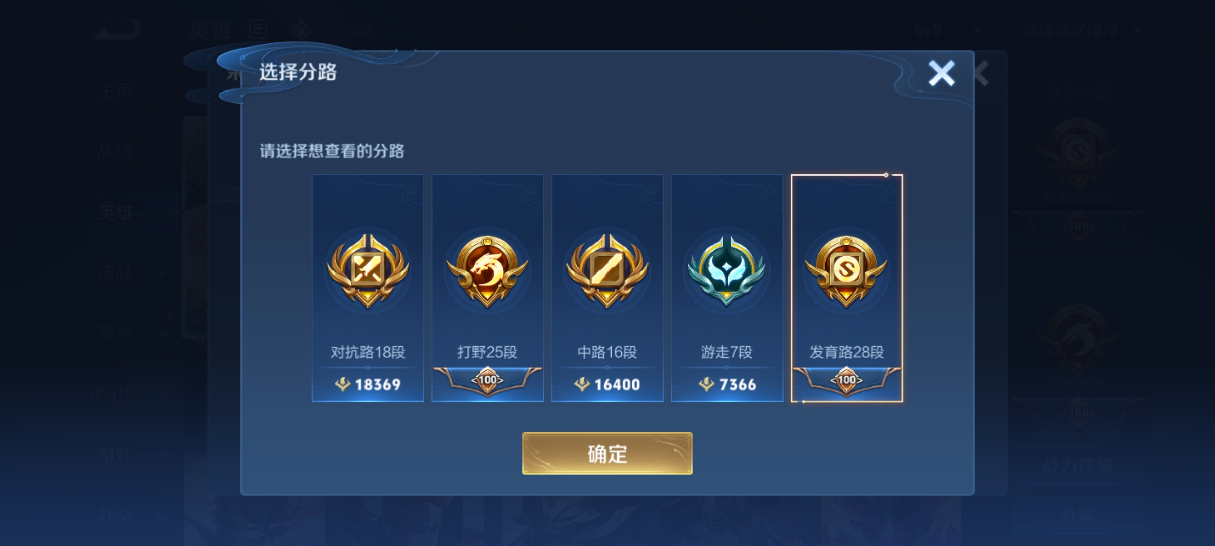 WZHJJ3218398王者荣耀账号详情图4