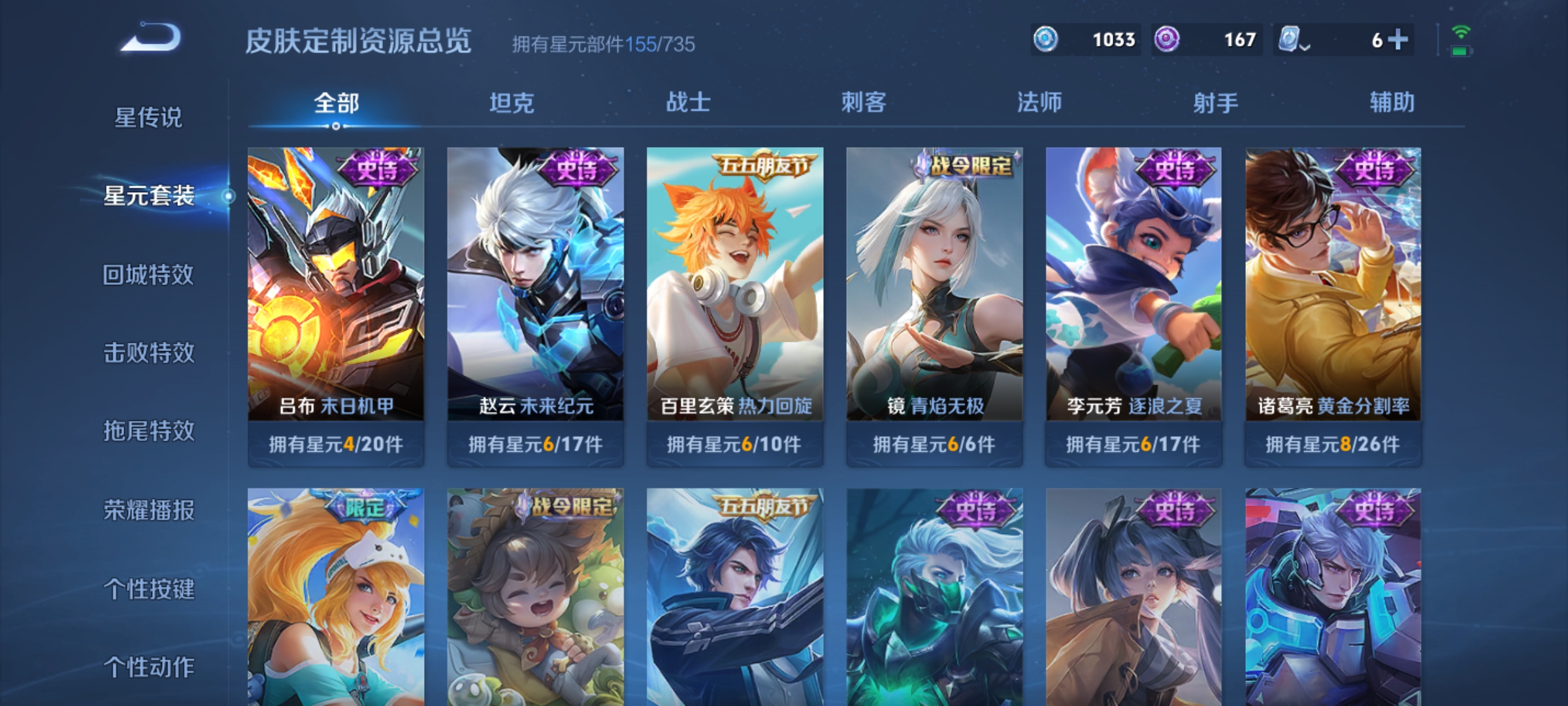 WZHJJ3218398王者荣耀账号详情图14
