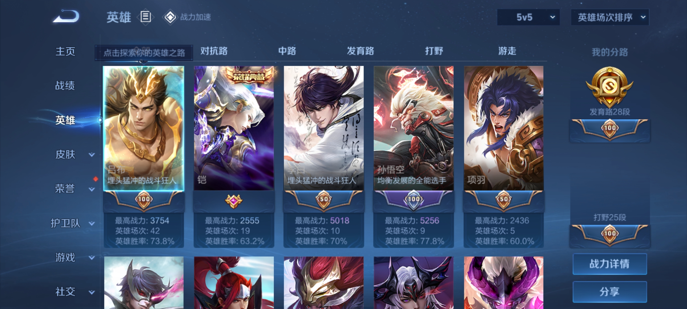 WZHJJ3218398王者荣耀账号详情图6