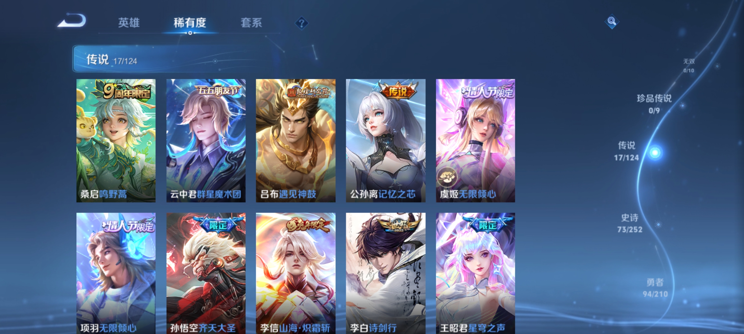 WZHJJ3218398王者荣耀账号详情图10
