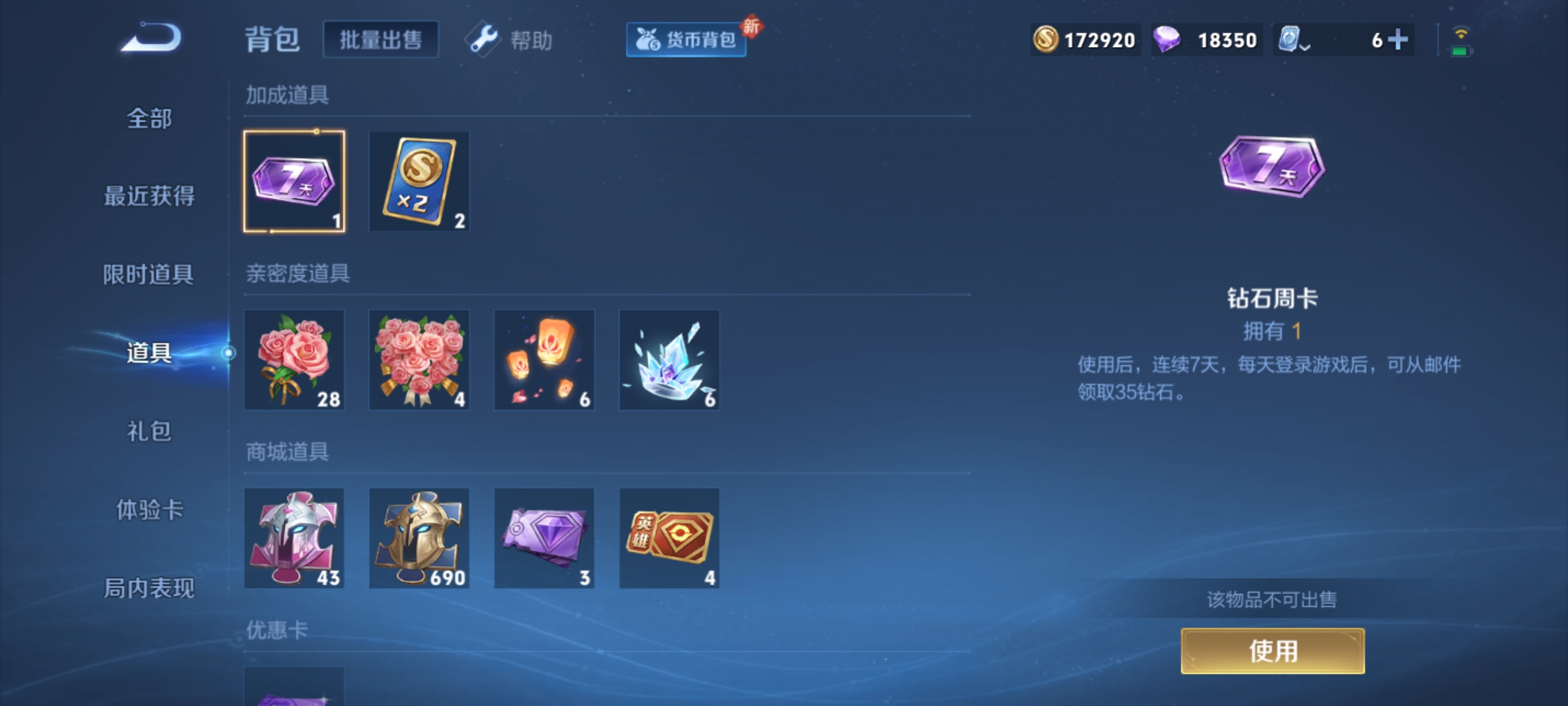 WZHJJ3218398王者荣耀账号详情图17