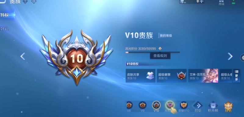WZQM3178940王者荣耀账号详情图2 WZQM3178940王者荣耀账号详情图2