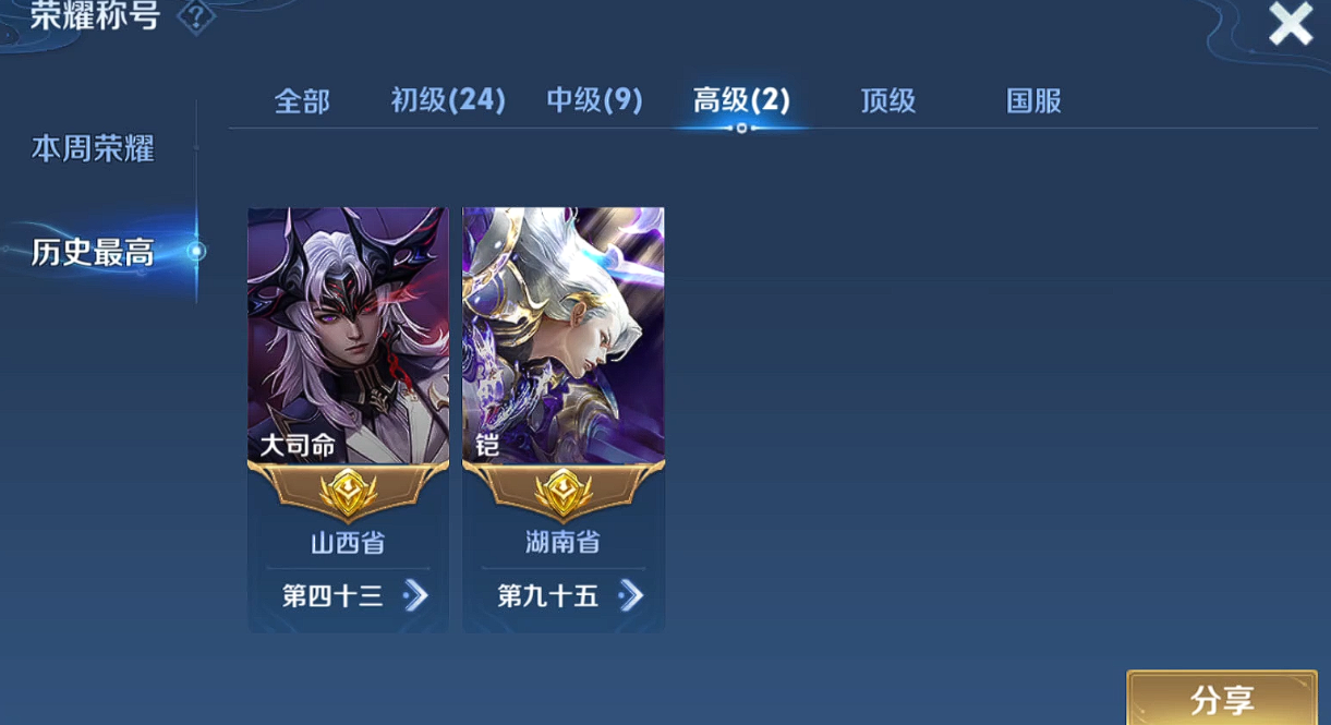 WZQM3178940王者荣耀账号详情图4 WZQM3178940王者荣耀账号详情图4