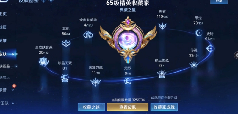 WZQM3178940王者荣耀账号详情图6 WZQM3178940王者荣耀账号详情图6