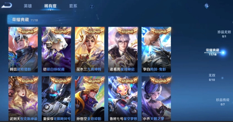 WZQM3178940王者荣耀账号详情图7 WZQM3178940王者荣耀账号详情图7