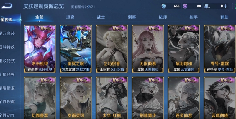 WZQM3178940王者荣耀账号详情图8 WZQM3178940王者荣耀账号详情图8