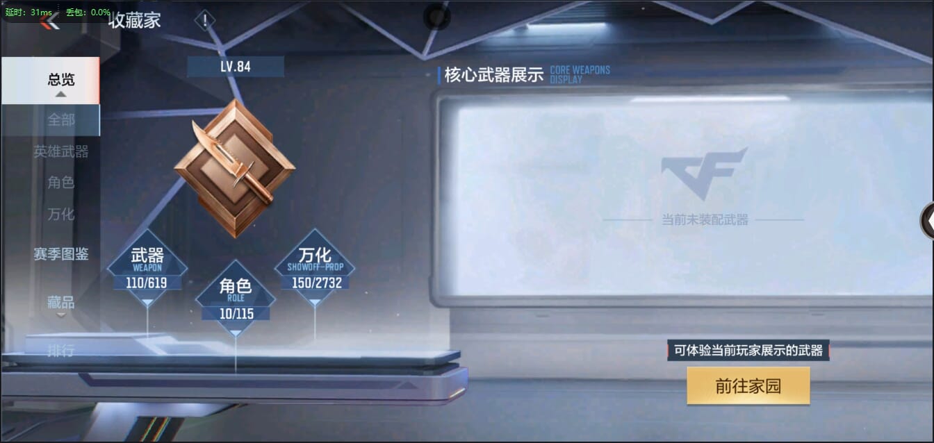 CFMQM336911枪战王者账号详情图5 CFMQM336911枪战王者账号详情图5