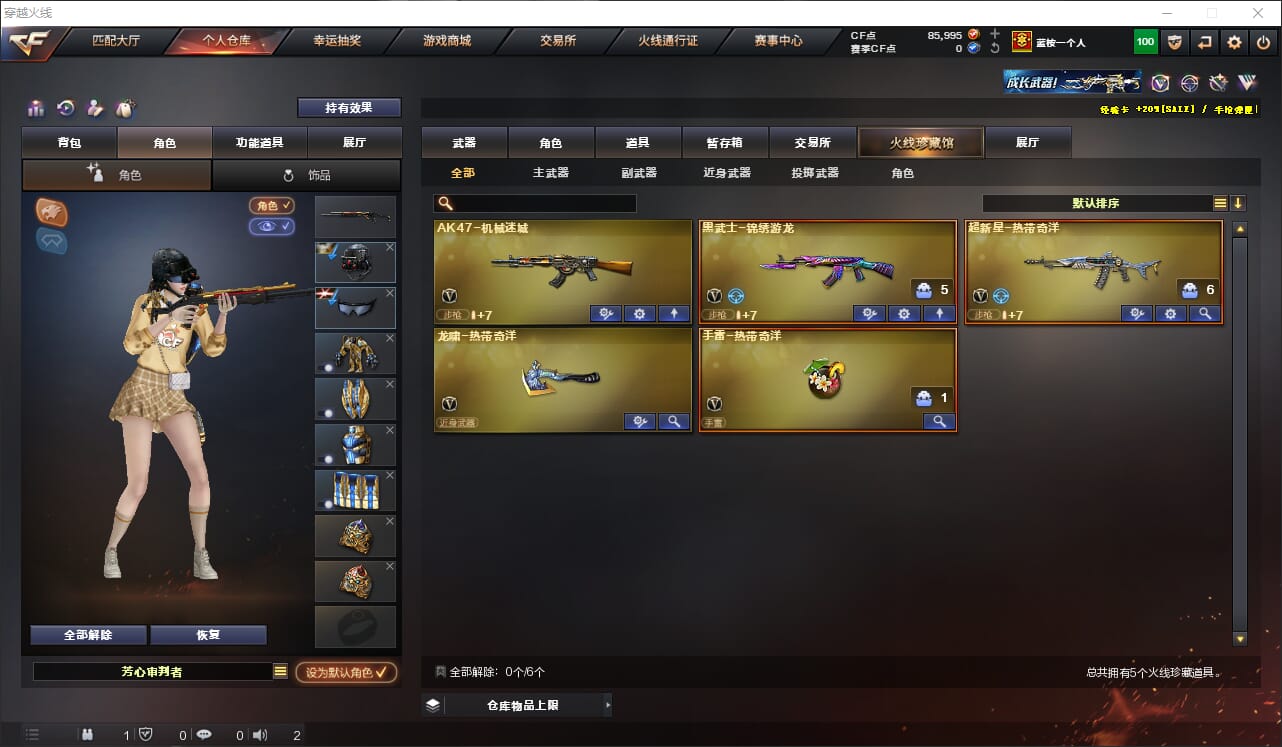 CFQM317742穿越火线账号详情图3 CFQM317742穿越火线账号详情图3