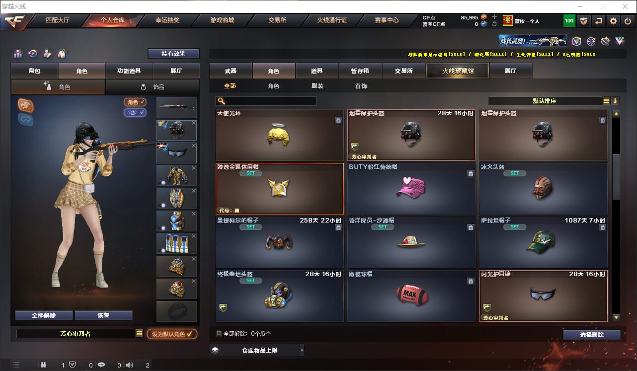 CFQM317742穿越火线账号详情图8 CFQM317742穿越火线账号详情图8