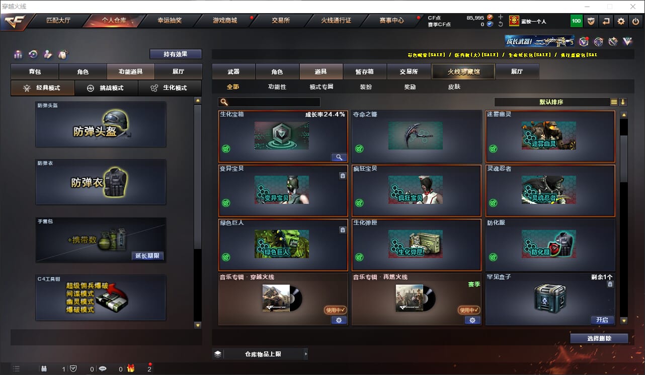 CFQM317742穿越火线账号详情图13 CFQM317742穿越火线账号详情图13
