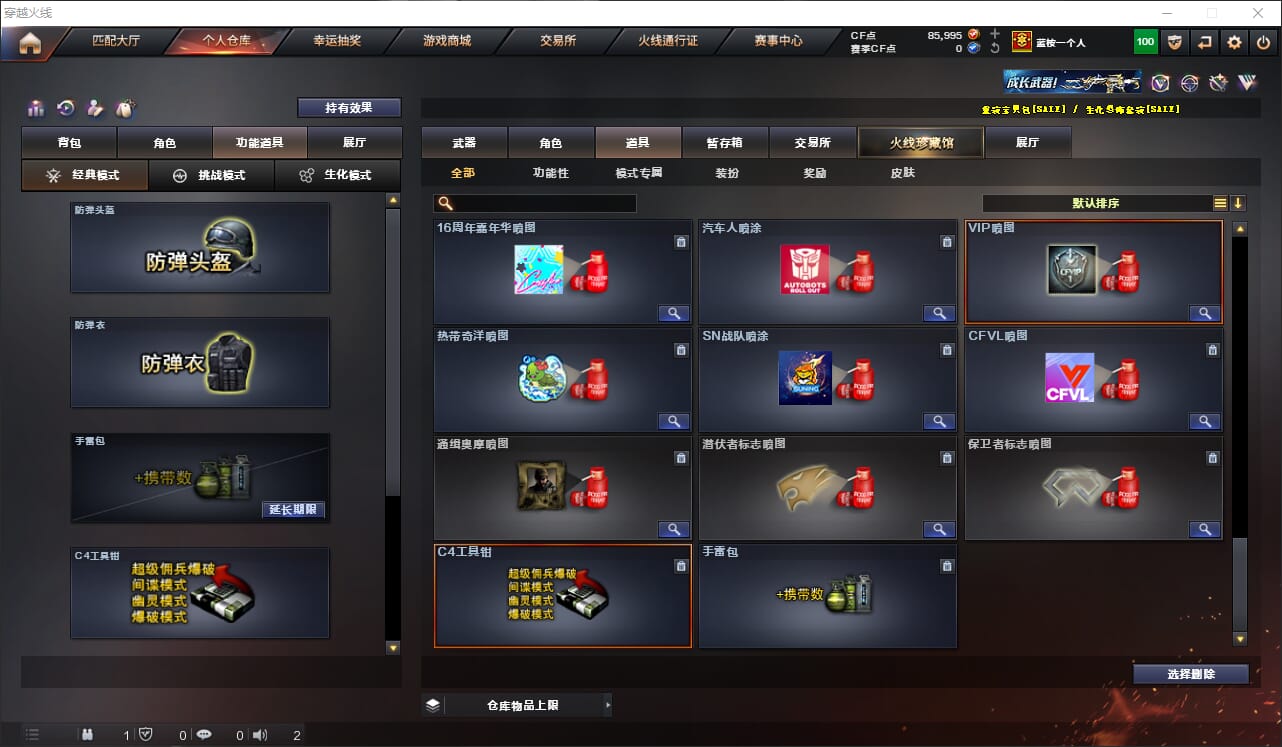 CFQM317742穿越火线账号详情图15 CFQM317742穿越火线账号详情图15